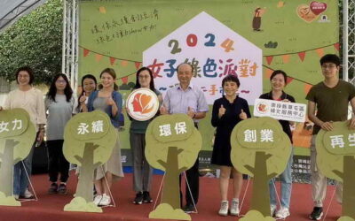 【2024女子綠色派對-環保二手市集】於3月23日閃亮登場