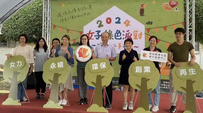 2024女子綠色派對1