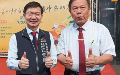 「2024客家小炒全國爭霸賽中區初賽」7月28日到南投「熱炒」