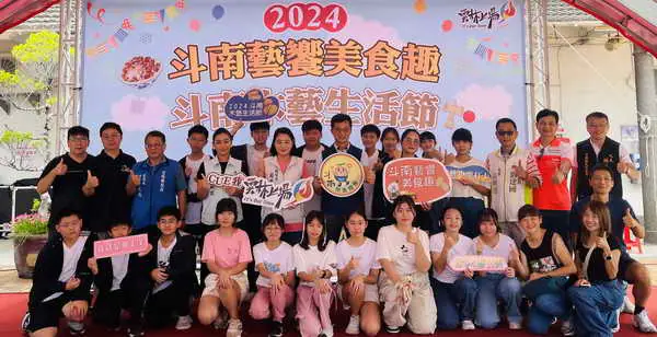 2024年雲林縣商圈特色系列活動