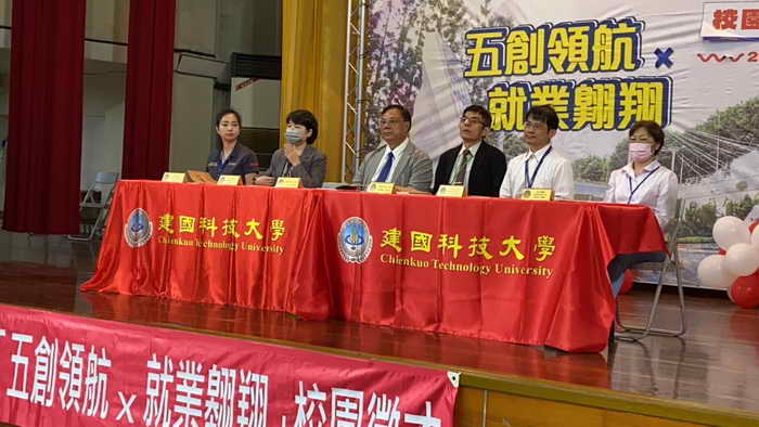 2024建國科大徵才博覽會 開啟職涯新起點1