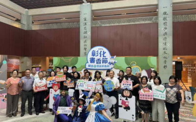 2024彰化書香節、彰化文化閱讀護照 兩活動4/23世界閱讀日同步起跑