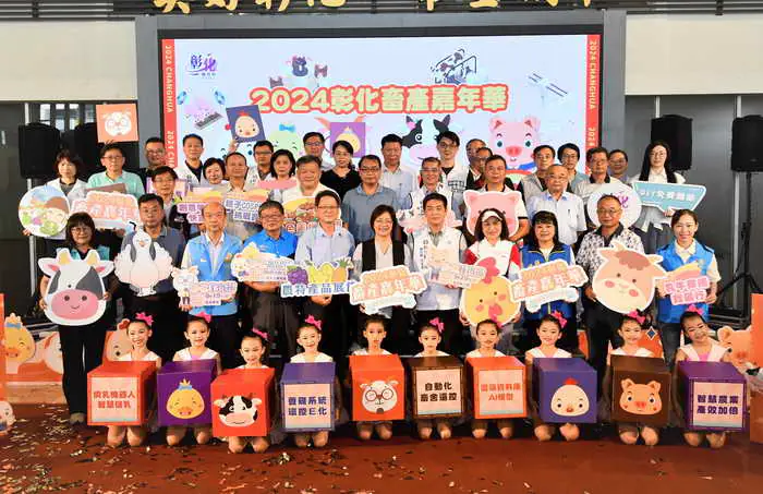 2024彰化畜產嘉年華 智慧畜產彰化優鮮 9月8日起登場1