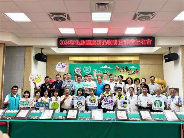 2024彰化縣國產精品咖啡豆評鑑活動1