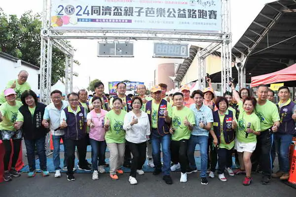 2024彰化縣政府馬拉松嘉年華第一場 2024同濟盃親子芭樂公益路跑賽開跑