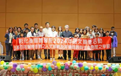 2024彰基語文競賽開跑 樹立可貴宣教精神典範
