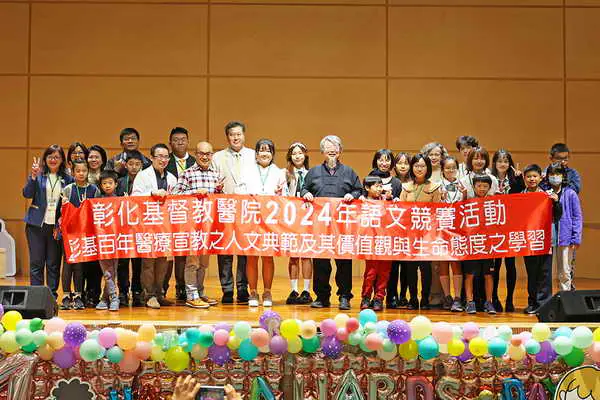 2024彰基語文競賽開跑 樹立可貴宣教精神典範1