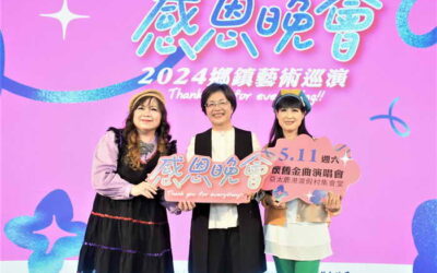 2024感恩晚會鄉鎮藝術巡演 四場活動免票入場歡迎參加
