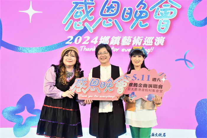 2024感恩晚會鄉鎮藝術巡演 四場活動免票入場歡迎參加1