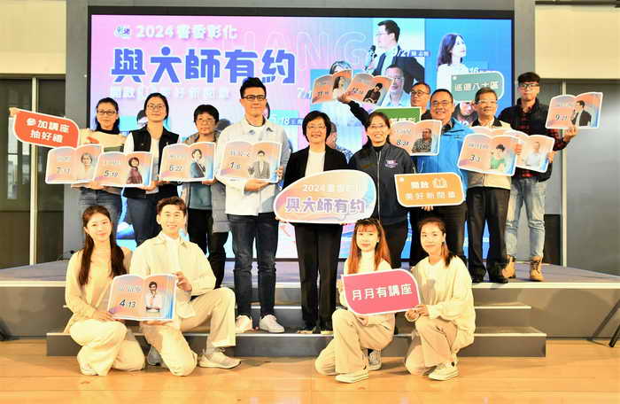 2024書香彰化 月月與大師有約