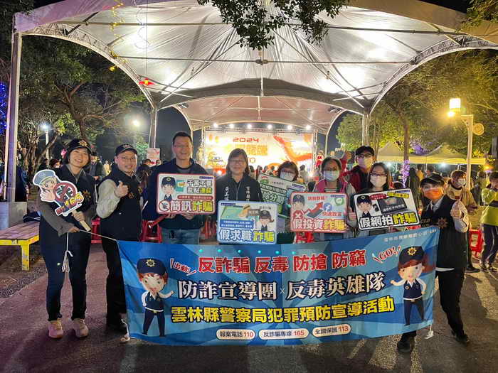 2024虎躍龍騰虎尾燈會 打詐雲林隊識詐宣導1