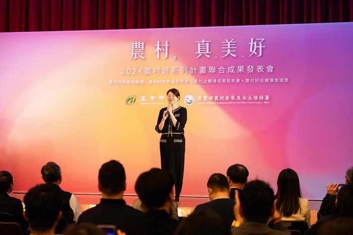 2024農村好系列計畫聯合成果發表會 邀您一同感受 農村1