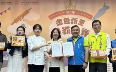 「2024金色藷王爭霸大賽記者會隆重舉行頒獎典禮暨簽約儀式」