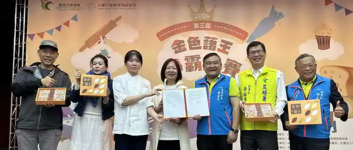 2024金色藷王爭霸大賽記者會隆重舉行頒獎典禮暨簽約儀式1