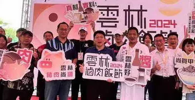 2024雲林滷肉飯節爭霸賽 高手雲集在民間