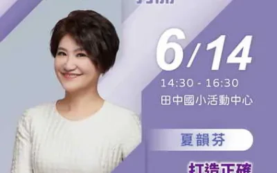 2025「書香彰化-與大師有約~打開閱光寶盒」專題講座第6場 財經專家提供財富與心靈的兩全方案 歡迎聆聽
