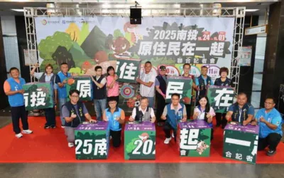 「2025 南投原住民在一起」四大盛會啟動形塑南投原民觀光新亮點