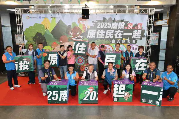 2025_南投原住民在一起1