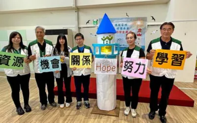 2025南投家扶大專獎助學金 點亮夢想燈塔 指引扶助大專青年的夢想之光
