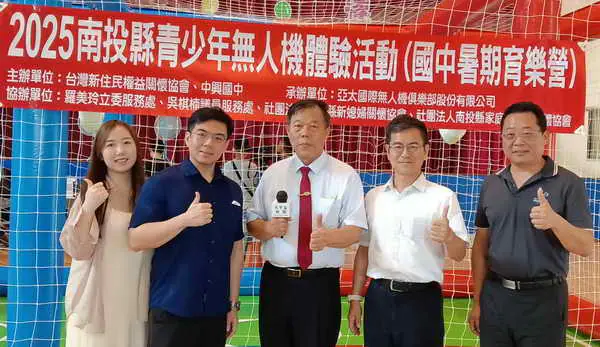 2025南投縣青少年無人機體驗活動 中興國中熱情登場 激發科技夢想與未來潛能1