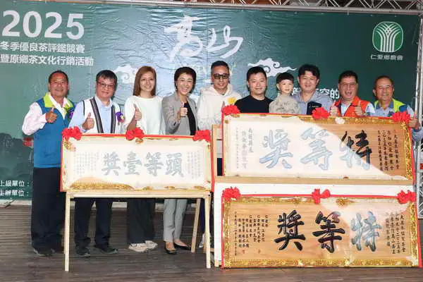 仁愛鄉農會2025台灣高山茶王冬茶評鑑頒獎 氣候淬鍊頂級好茶 特等獎