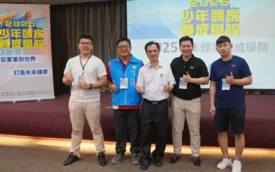 2025少年頭家養成學院開訓　大葉大學培育新世代接班人