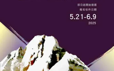 2025年「國家工藝成就獎」今起徵選 表彰工藝領域最高成就 樹立典範精神標竿
