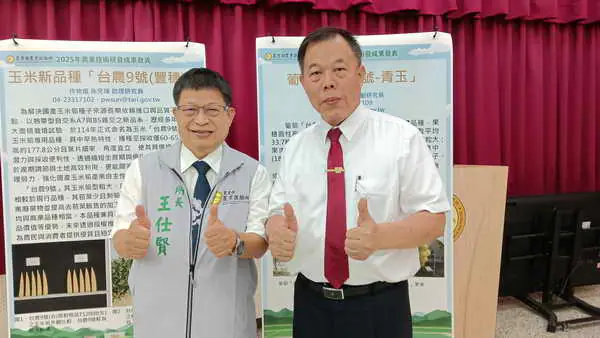 農業試驗所2025年農業技術研發成果發表會 農研好生活 驚艷亮相1