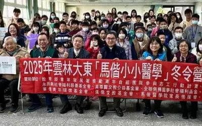 2025年雲林大東「馬偕小小醫學」冬令營