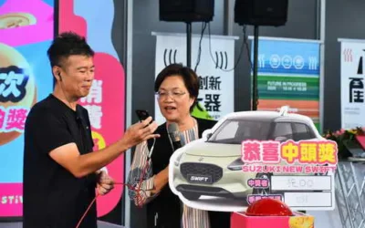 「2025彰化GO購」首場抽獎登場 SUZUKI NEW SWIFT幸運得主出爐