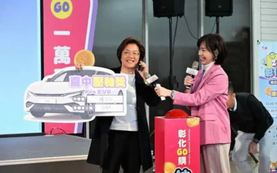 「2025彰化GO購」最終抽獎登場消費拚經濟圓滿落幕 百萬電動車得主揭曉