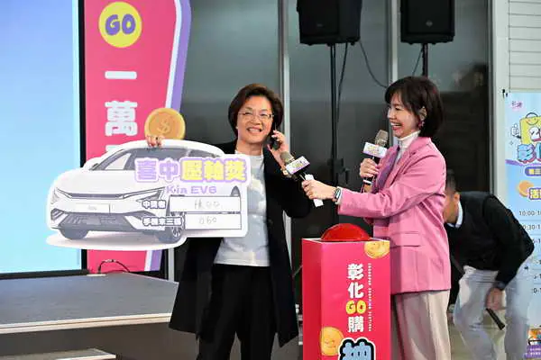 2025彰化GO購1