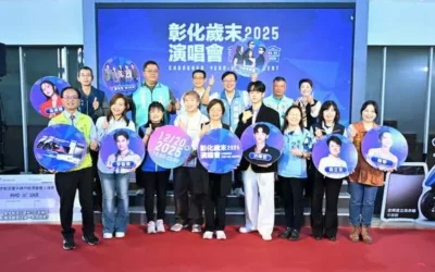 「2025彰化歲末演唱會」12/20與你相見!超派卡司彰化縣立體育場閃耀開唱