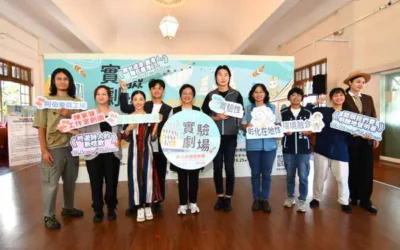 2025彰化走讀藝術節實驗劇場啟動 演繹在地故事 打造藝文新視野
