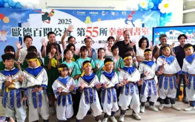 2025歐德集團-百閱計畫 幸福圖書室聯合啟用儀式