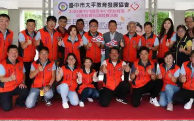 臺中市太平教育發展協會2025臺中市國民中小學教育盃品德教育短講競賽活動