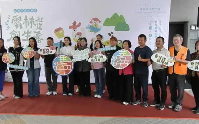 「2025雲林社造嘉年華」11/8林內登場 結合文化、產業與世代共創地方新能量