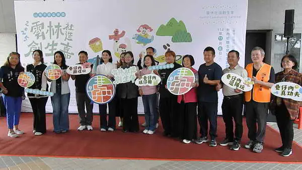 2025雲林社造嘉年華1