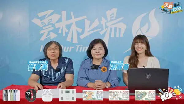 雲林2026