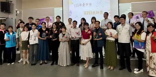 115年中市SUPER教師獎頒獎典禮教育局長嘉勉獲獎教師持續發光發熱
