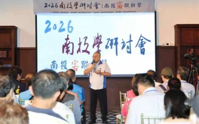 「2026南投學研討會:南投客蹤新聲」登場 匯聚客家研究新成果 從歷史記憶走向文化永續與地方發展