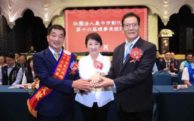 台中市彰化同鄉會理事長就職　台中市長盧秀燕持續推動中台灣共同生活圈共榮