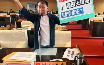 台中市議員謝志忠質詢捷運紅線到豐原火車站 再拼延伸后里火車站