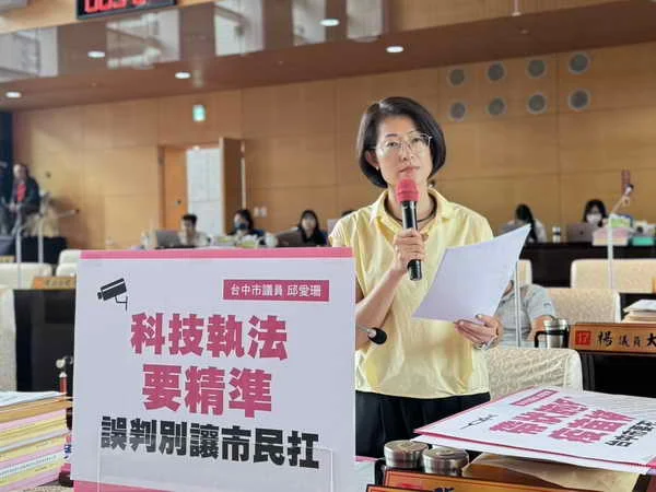 台中市議員邱愛珊要求科技執法要精準 別讓民眾替系統誤判買單