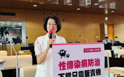 台中市議員邱愛珊關心 性傳染病防治不能只靠保險套販賣機　應建立完整防治鏈、用數據檢驗成效