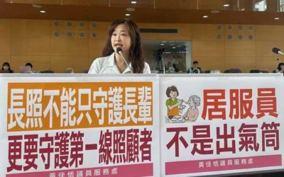 台中市議員黃佳恬指 居服員不是出氣筒!長照用心守護長輩,更要守護第一線照顧者
