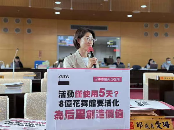 后里馬場人潮回升不等於花舞館活化 台中市議員邱愛珊指660萬人次不能只看數字