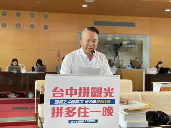 國旅8成當天來回 中市議員陳文政籲觀旅宣傳拼