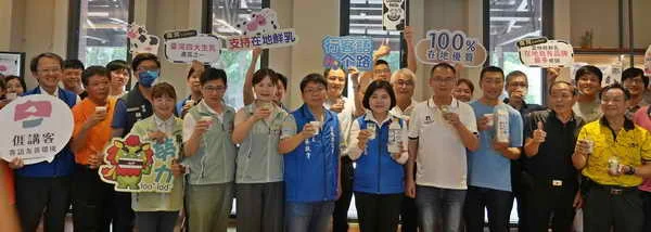 國產鮮乳面臨進口乳衝擊 張麗善縣長1