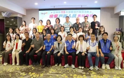 戶政日表揚登場  張麗善縣長:持續貼心為民服務 打造宜居幸福城市